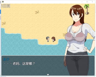 九游体育-和老妈在荒岛生存安卓版