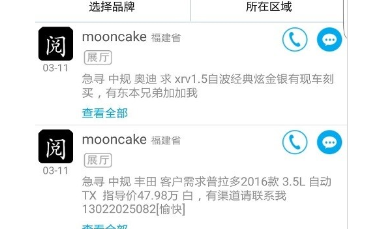九游体育-车信源app下载-车信源安卓版下载