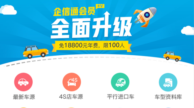 九游体育-车镇车源