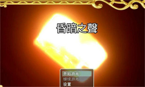 九游体育-昏暗之声v035