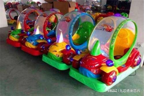 九游体育-儿童摇摆机音乐播放芯片方案:“请投入XX元硬币”